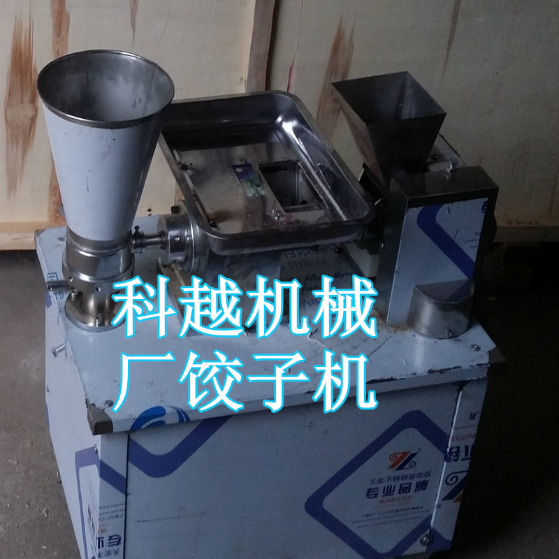 科越廠家直銷供應：咖喱角機 餃子機 仿手工餃子機