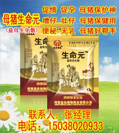 母猪发情迟缓的原因zl母猪发情迟缓用smy