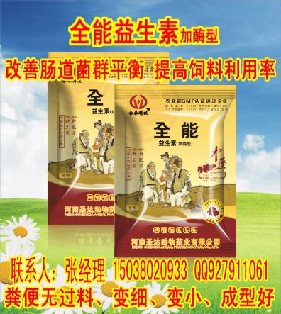 母豬產前保健母豬產前護理用smy