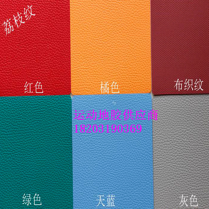 廊坊乒乓球場地膠|宏憲體育
