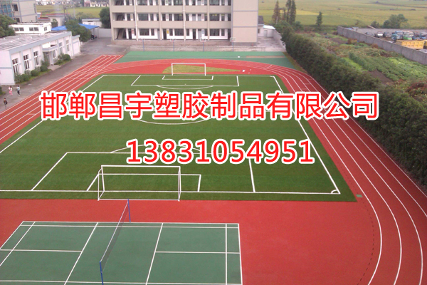 塑膠跑道面層材料|魏縣昌宇橡膠制品