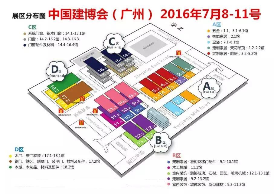 2016年中國(guó)（廣州）國(guó)際建筑裝飾博覽會(huì)