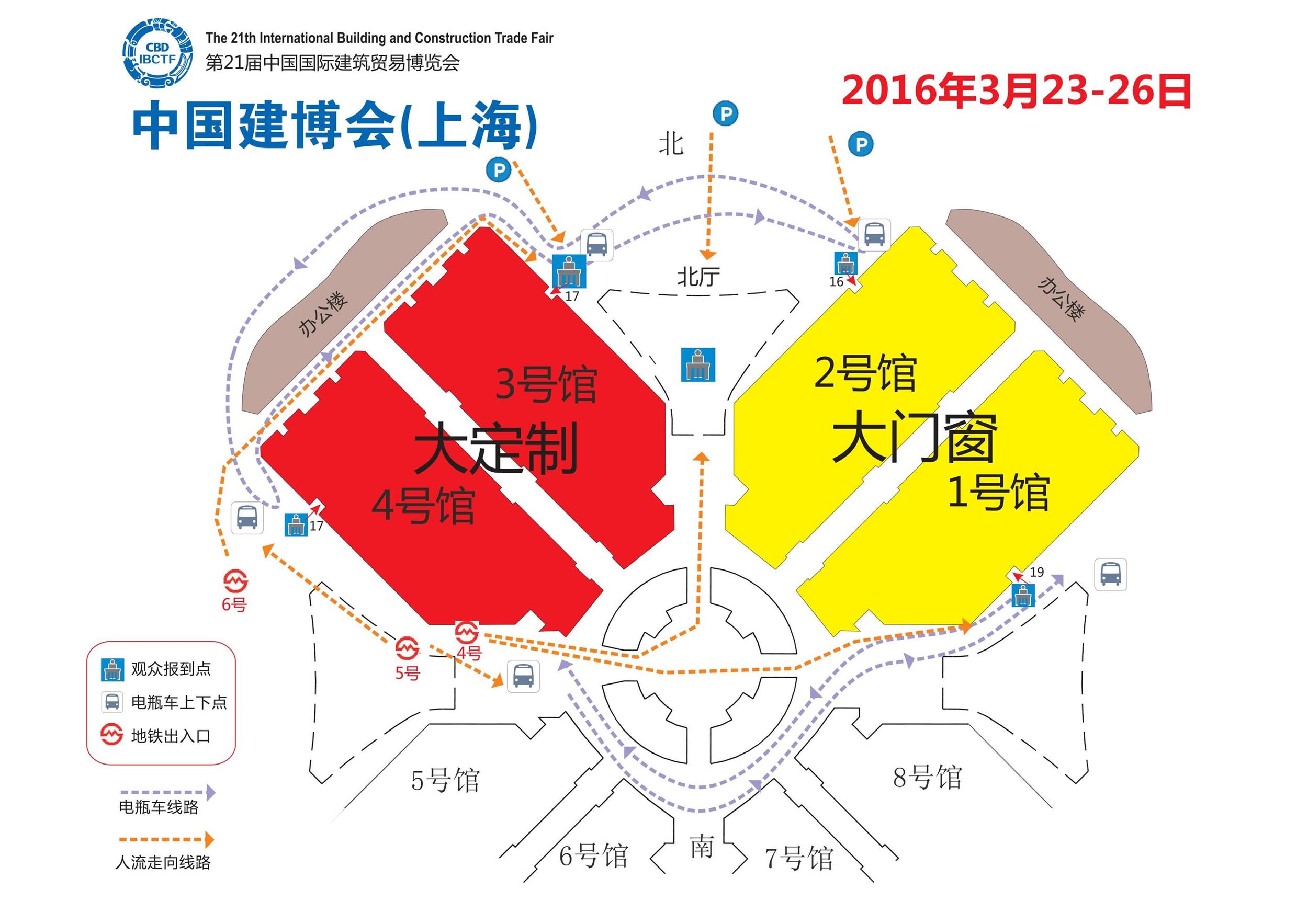 2016年第二十一屆上海建博會(huì)