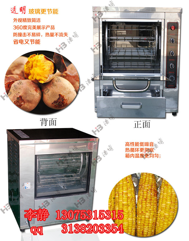 青島燃?xì)饪镜毓蠙C(jī)，地瓜機(jī)廠家直銷批發(fā)價(jià)，錯(cuò)過再無。原始圖片3