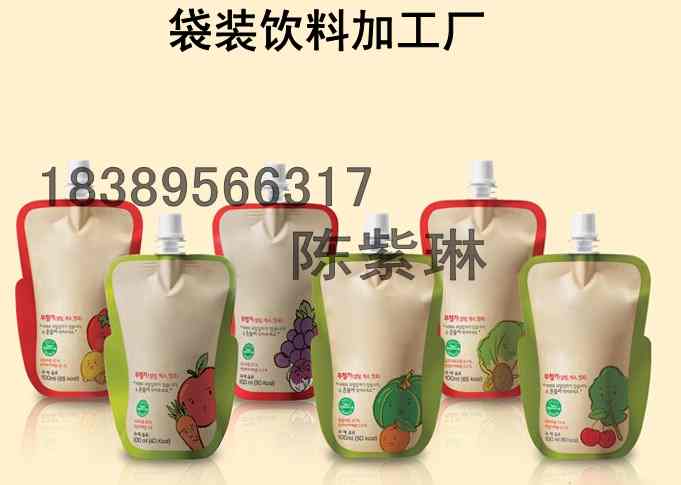 專業(yè)提供袋裝飲料OEM代加工貼牌定制生產(chǎn)原始圖片2