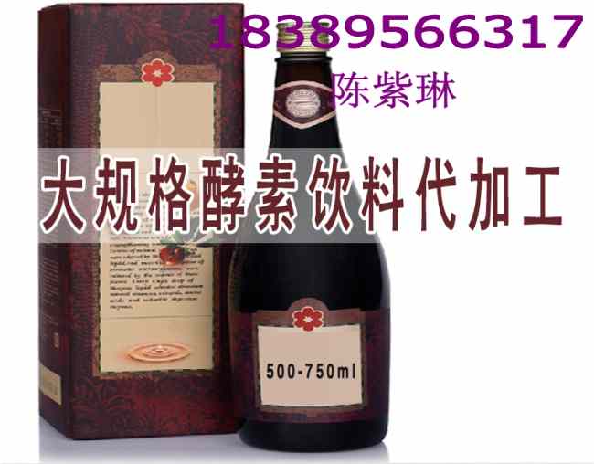 大規(guī)格植物飲料OEM代加工貼牌/700ml果汁飲料加工原始圖片2