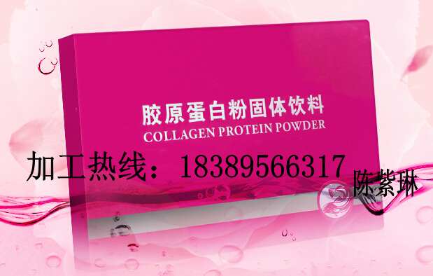 骨膠原蛋白粉貼牌加工/固體飲料專業(yè)代工廠家原始圖片2