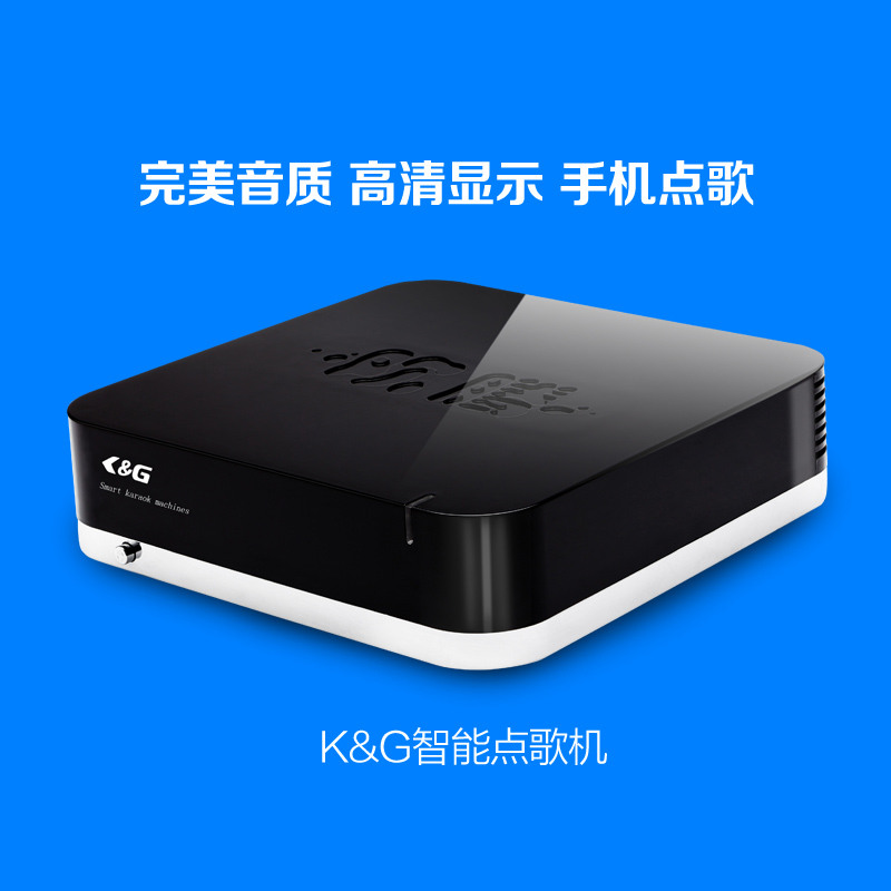  家庭KTV点歌机_卡拉OK点歌设备_KTV音响品牌_推荐K&G点歌机