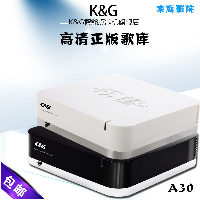 ktv点歌机_卡拉ok点歌系统_点歌机批发{sx}K&G点歌机