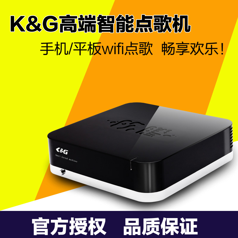 ktv点歌机_卡拉ok点歌系统_点歌机批发{sx}K&G点歌机