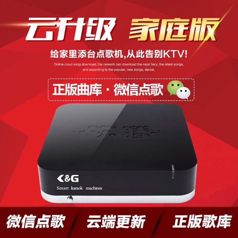  卡拉ok點歌機_KTV電腦點歌_點歌機批發_推薦K&G點歌機