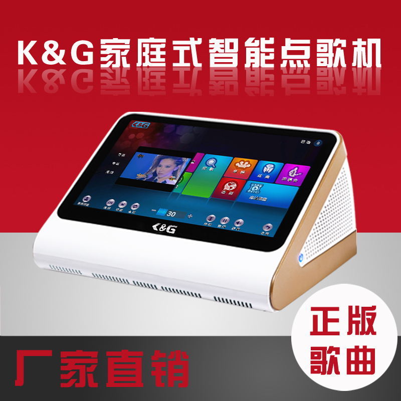 ktv點歌機(jī)_家用點歌機(jī)_高清點歌機(jī)哪個好_{sx}K&G點歌機(jī)