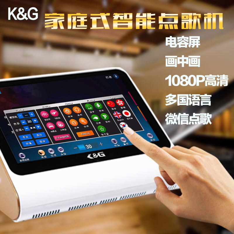  家庭點歌機_家庭卡拉OK設備_卡啦OK音響設備-推薦K&G點歌機