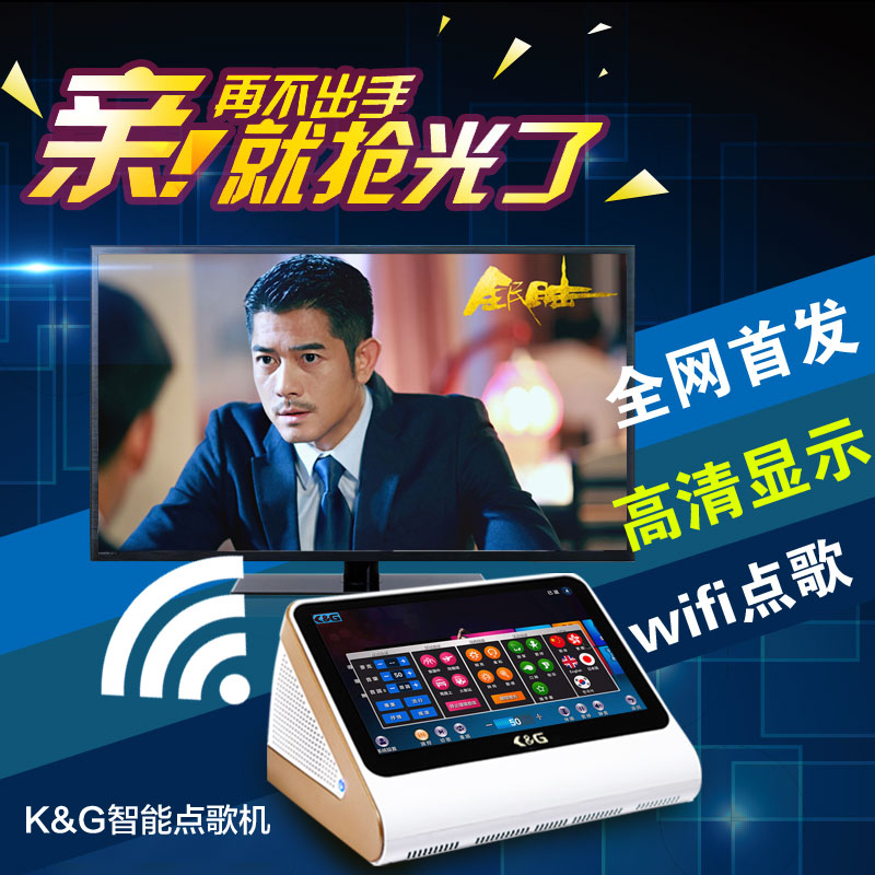  家庭KTV點歌機_ktv點歌機_家庭卡拉點歌機_{sx}K&G智能點歌機