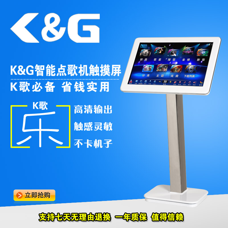 家庭卡拉OK設(shè)備_卡啦OK音響設(shè)備_ 家庭卡拉OK音響推薦K&G點(diǎn)歌機(jī)原始圖片3