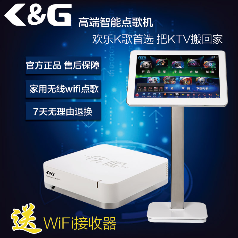 家庭點歌機_家庭卡拉OK設備_卡啦OK音響設備-推薦K&G點歌機原始圖片3