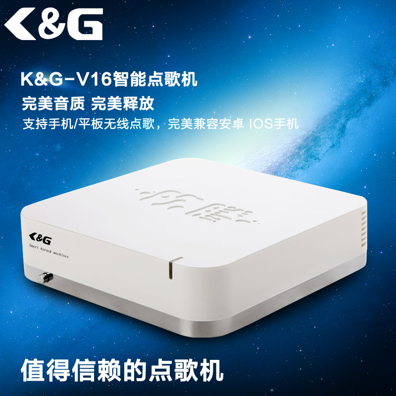 家庭点歌机_KTV音响品牌_高清点歌机_{sx}K&G点歌机