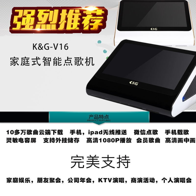 高清点歌机_家庭影院音响_点歌机品牌_{sx}K&G点歌机