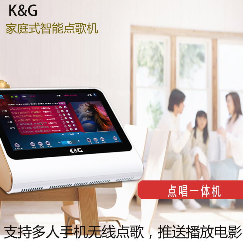  家用KTV音響_家庭卡拉OK音響_KTV音響品牌_優(yōu)選K&G點(diǎn)歌機(jī)原始圖片2