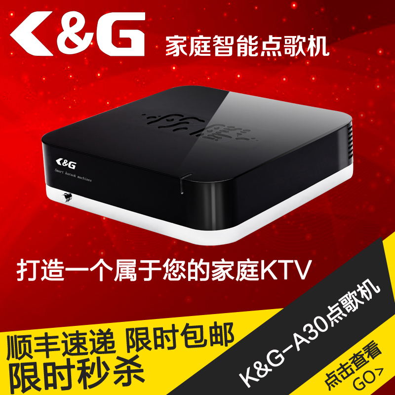 ktv点歌机_家用点歌机_点歌机品牌_优选K&G点歌机