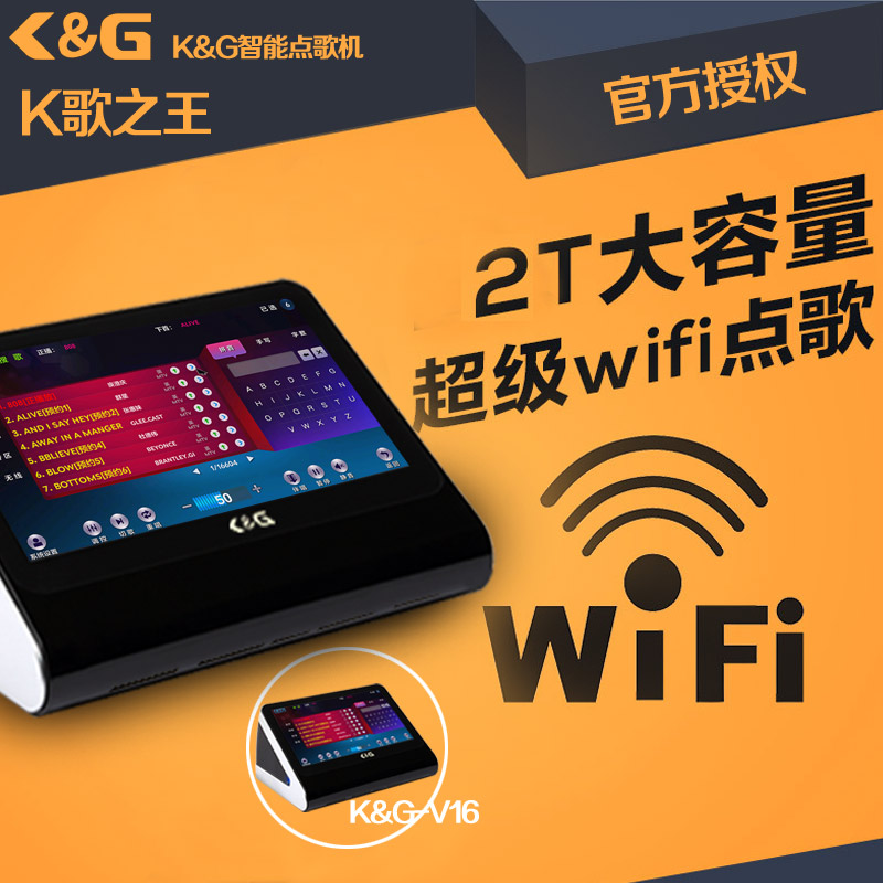  高清點歌機_家庭點歌機_家用點歌機品牌{sx}K&G點歌機原始圖片2