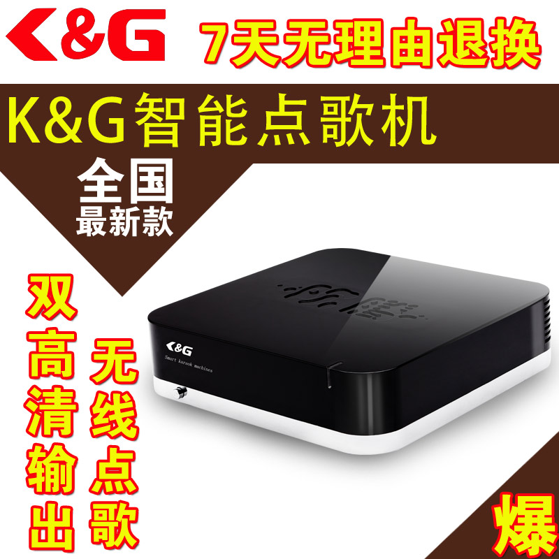 高清點歌機_ktv點歌機_家用點唱機就選擇K&G點歌機原始圖片2