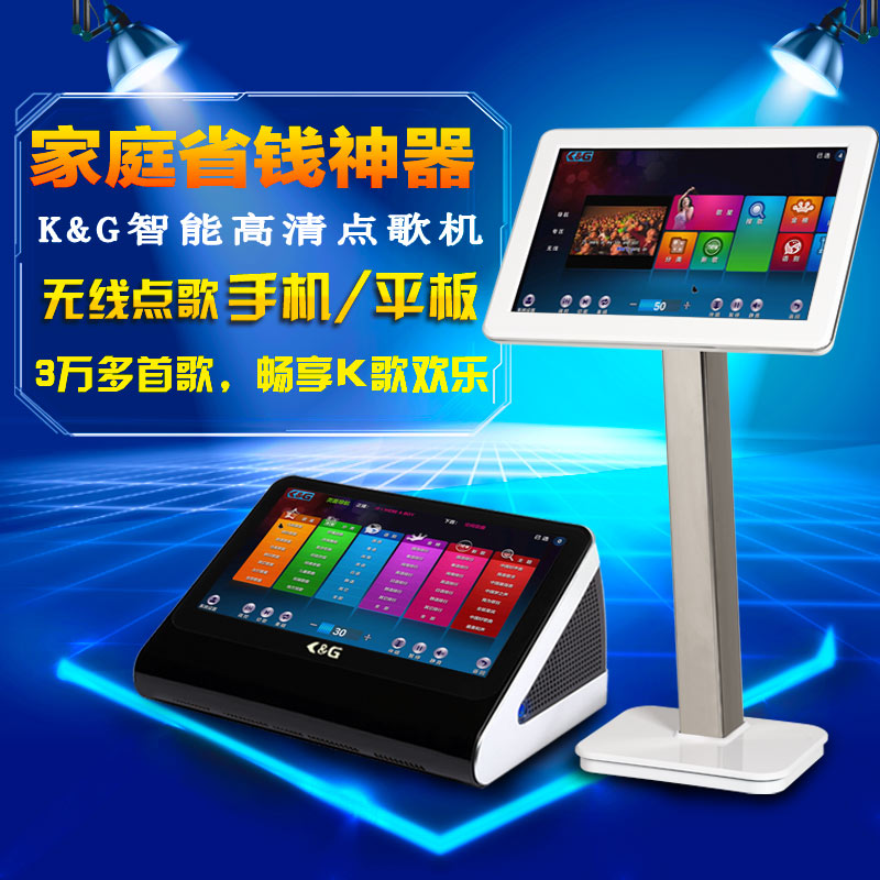 點(diǎn)歌機(jī)_KTV點(diǎn)歌機(jī)_卡拉OK音響設(shè)備_就選擇K&G點(diǎn)歌機(jī)
