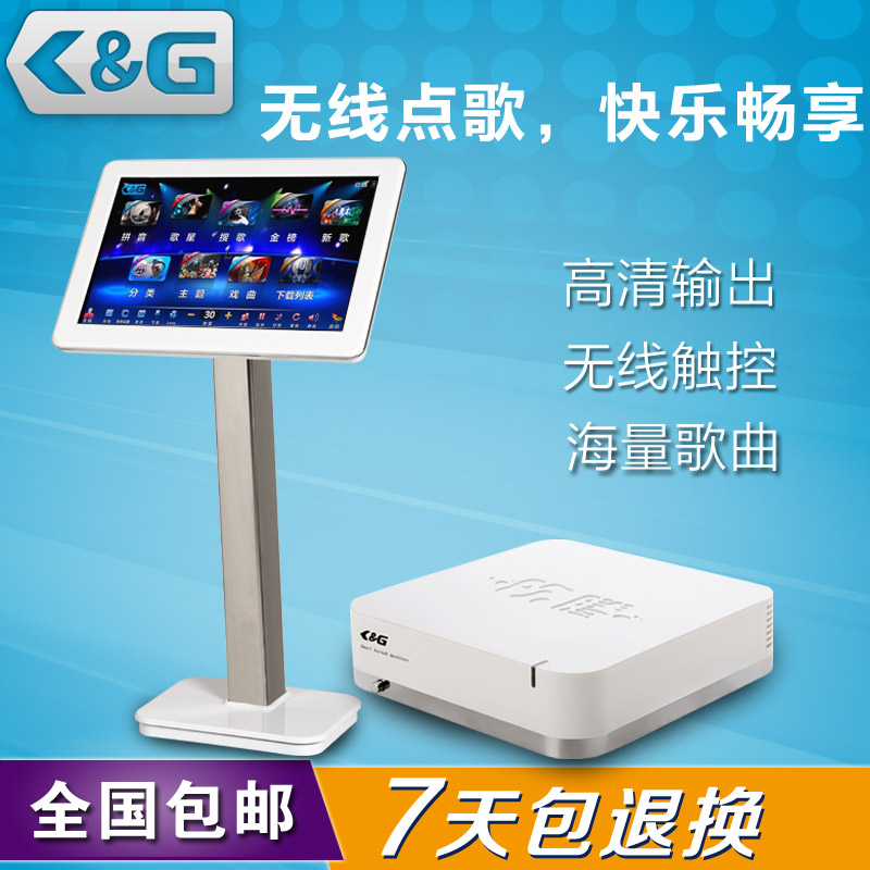  點(diǎn)歌機(jī)_KTV點(diǎn)歌機(jī)_卡拉OK音響設(shè)備_就選擇K&G點(diǎn)歌機(jī)