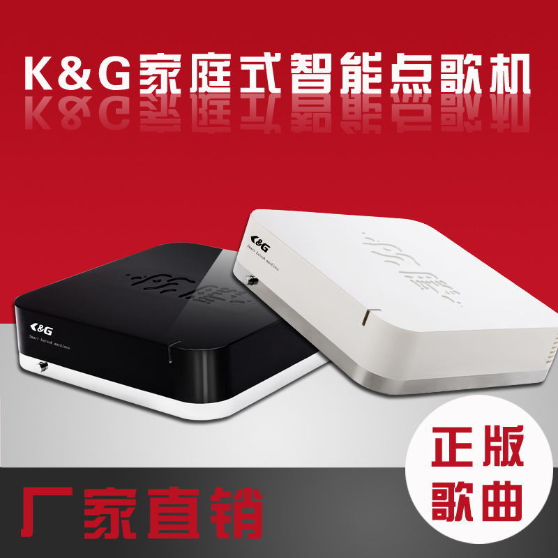  卡拉ok点歌机_家用点歌机_点歌机批发_{sx}K&G点歌机