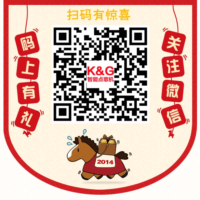 點唱機_家庭卡拉OK點歌機_舞臺音響設備_{sx}K&G點歌機原始圖片3