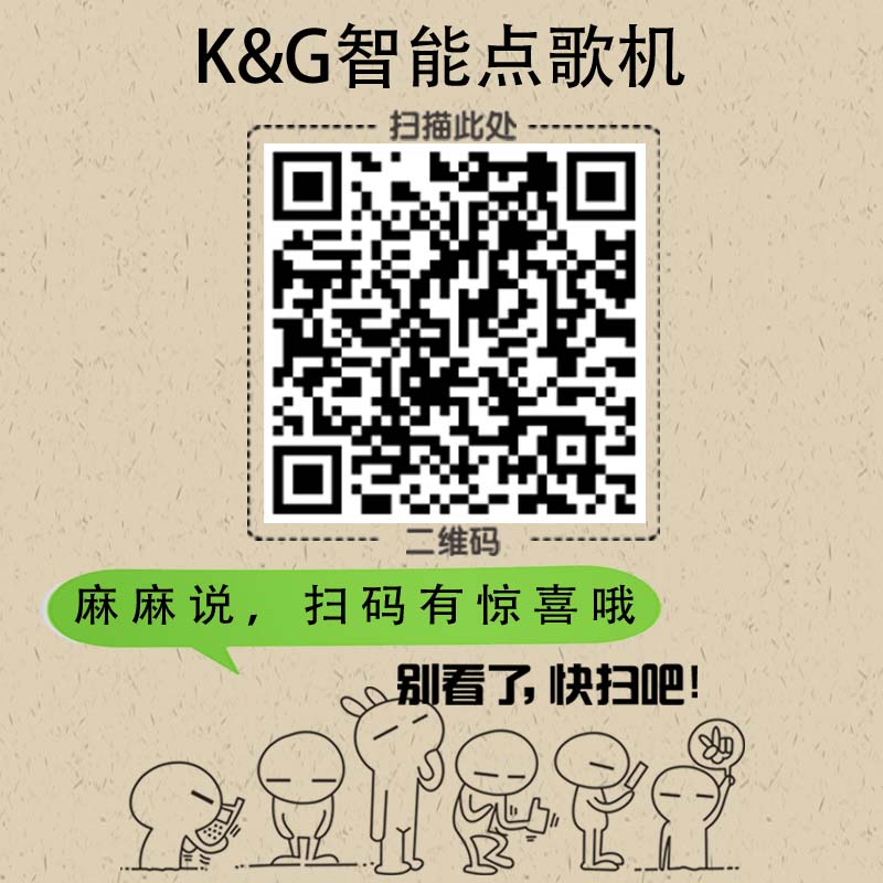 家庭卡拉OK點歌機_點歌機優選K&G點歌機原始圖片3