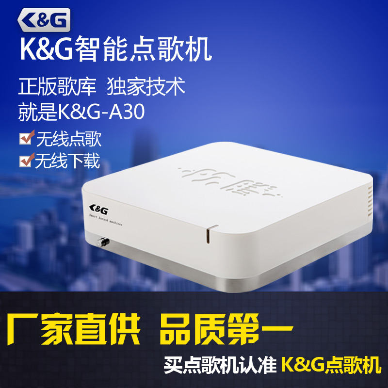  點歌機_卡拉OK點歌機_點歌機軟件{sx}K&G智能點歌機