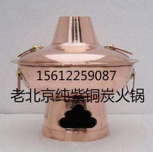 銅火鍋哪賣|飯店純紫銅涮鍋|銅鍋定做廠家金頂批發(fā)