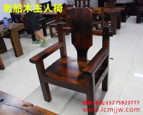 青島老船木茶幾供應(yīng)公司