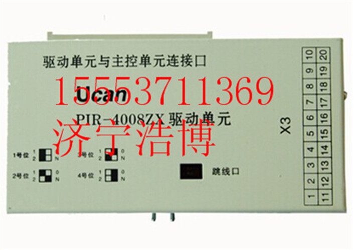 PIR-4008ZX组合开关智能综合保护装置-精益求精