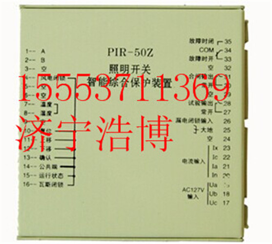 PIR-50Z 照明开关智能综合保护装置-精益求精