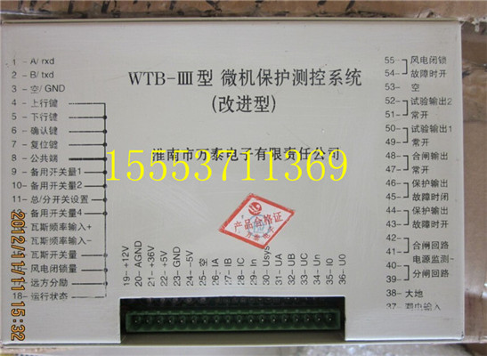 WTB-III-QBZ微機保護測控系統-不斷改進