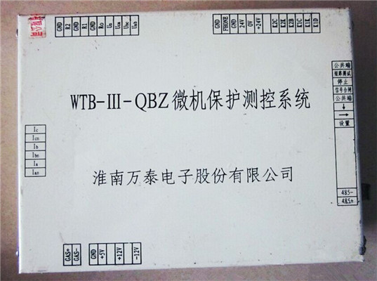 WTB-III-QBZ微機保護測控系統-不斷改進原始圖片2