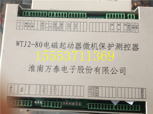 WTJ2-80智能型微電腦保護(hù)器-不斷改進(jìn)