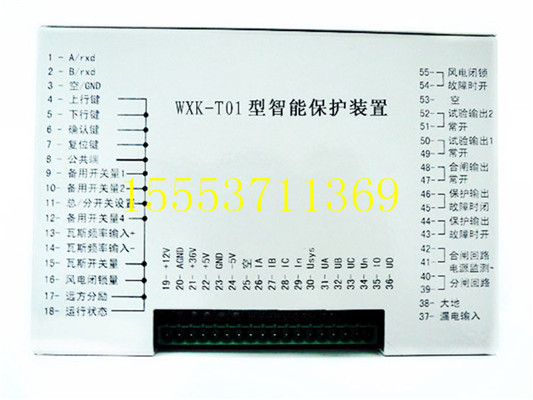 WZK-03HR饋電智能綜合保護裝置-不斷改進