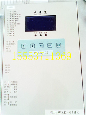 WZK-03HR饋電智能綜合保護裝置-不斷改進