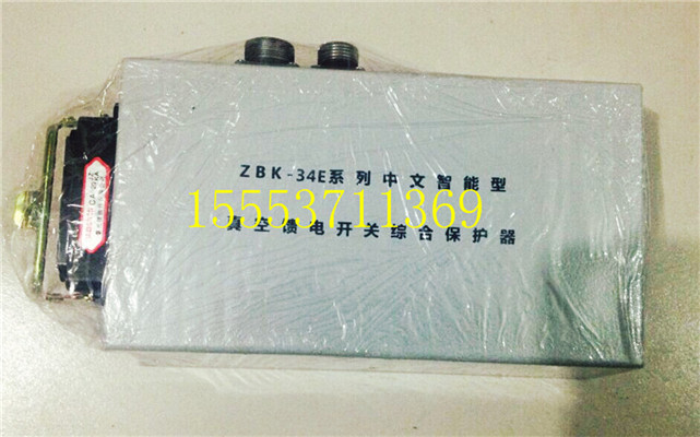 ZBK-34E微機智能綜合保護裝置-不斷改進