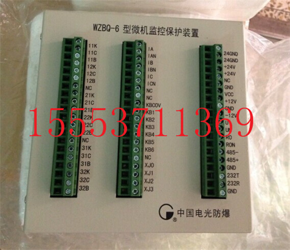 WZBQ-6微機監控保護裝置-不斷改進原始圖片3