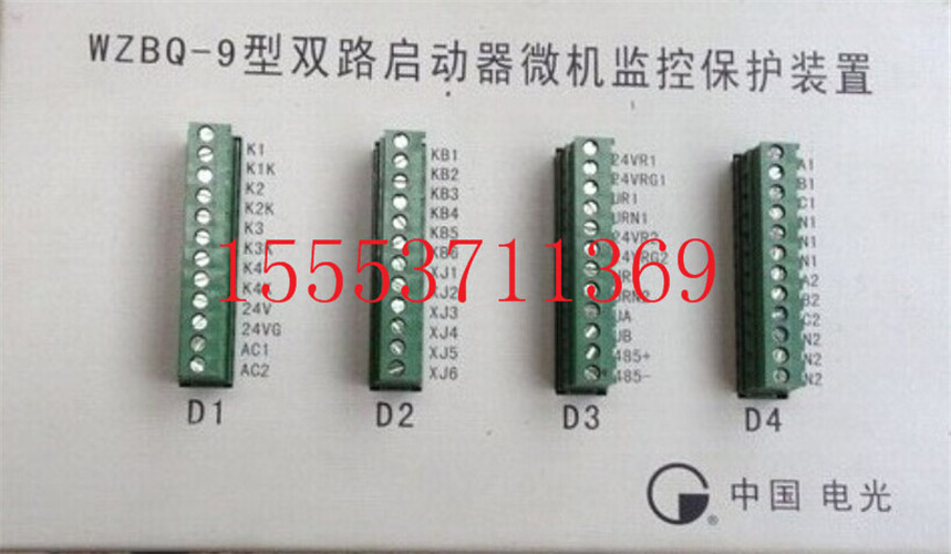 GWZB-10(6)GC高壓微機保護裝置-不斷改進