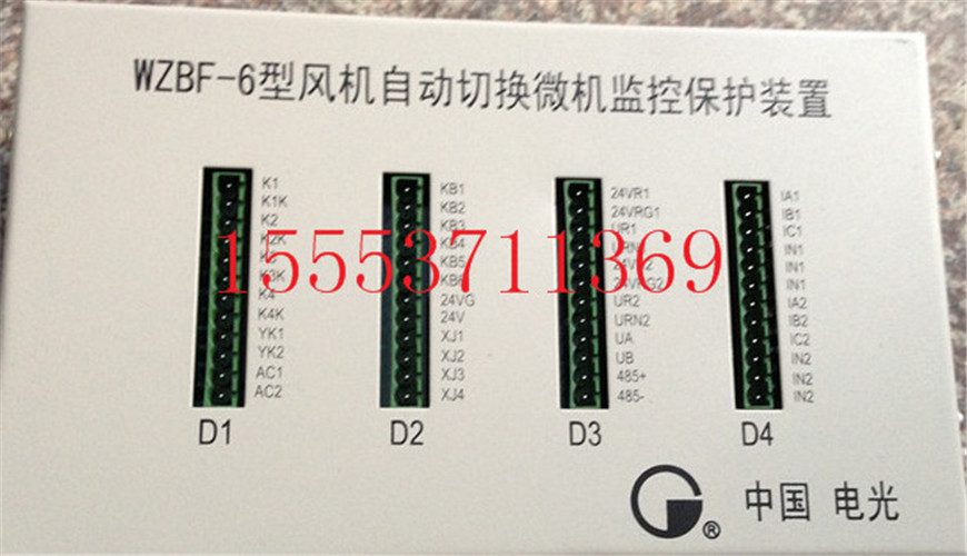 GWZBT-10（6）GT微機(jī)高壓綜合保護(hù)裝置-不斷改進(jìn)