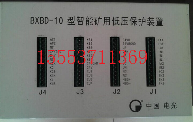 BXBD-10智能礦用低壓保護(hù)裝置-不斷改進(jìn)