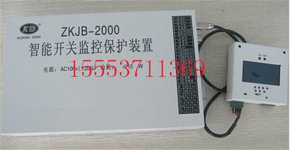 ZKJB-2000A型智能開關微機監(jiān)控保護裝置-不斷改進