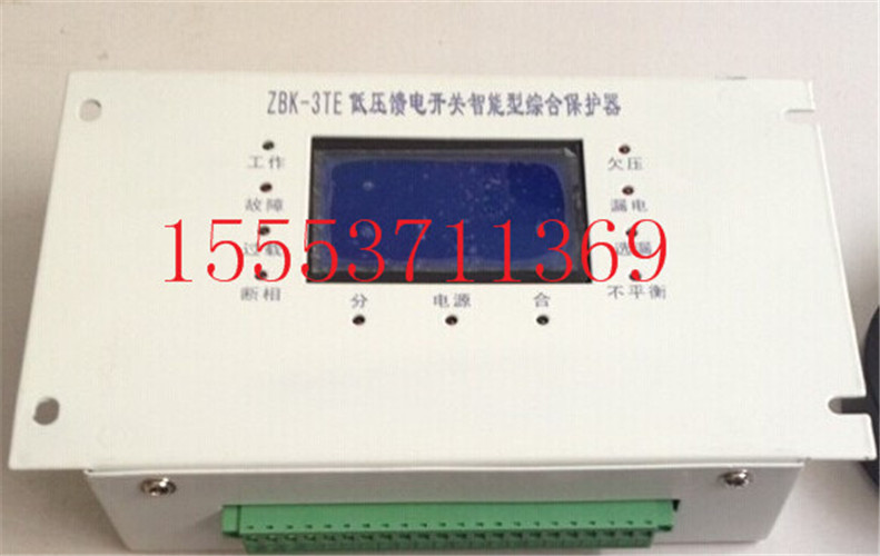 ZBK-3TF智能型饋電開(kāi)關(guān)綜合保護(hù)裝置-不斷改進(jìn)