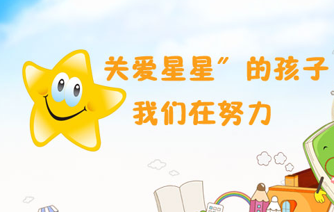 莆田孤獨癥康復學校哪家強|小博士特殊訓練中心