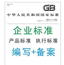 湖南哪里有食品企業(yè)標(biāo)準(zhǔn)備案代理